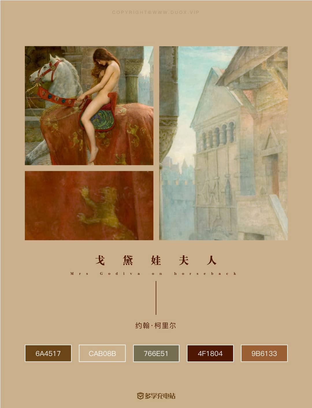 每日一画|《戈黛娃夫人》1898年 约翰·柯里尔 (内含原图下载)