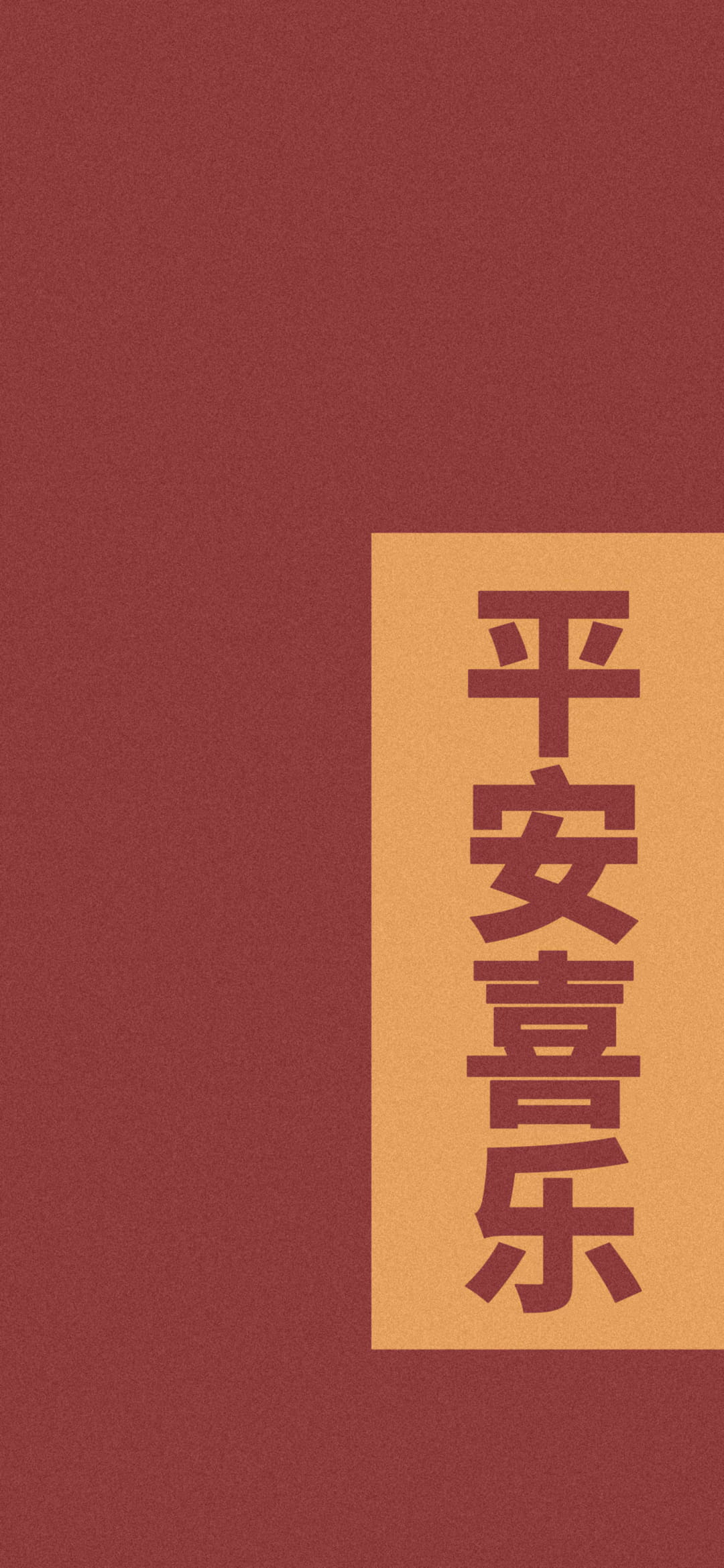 VOL.03期|人间安好 山河无恙 平安喜乐