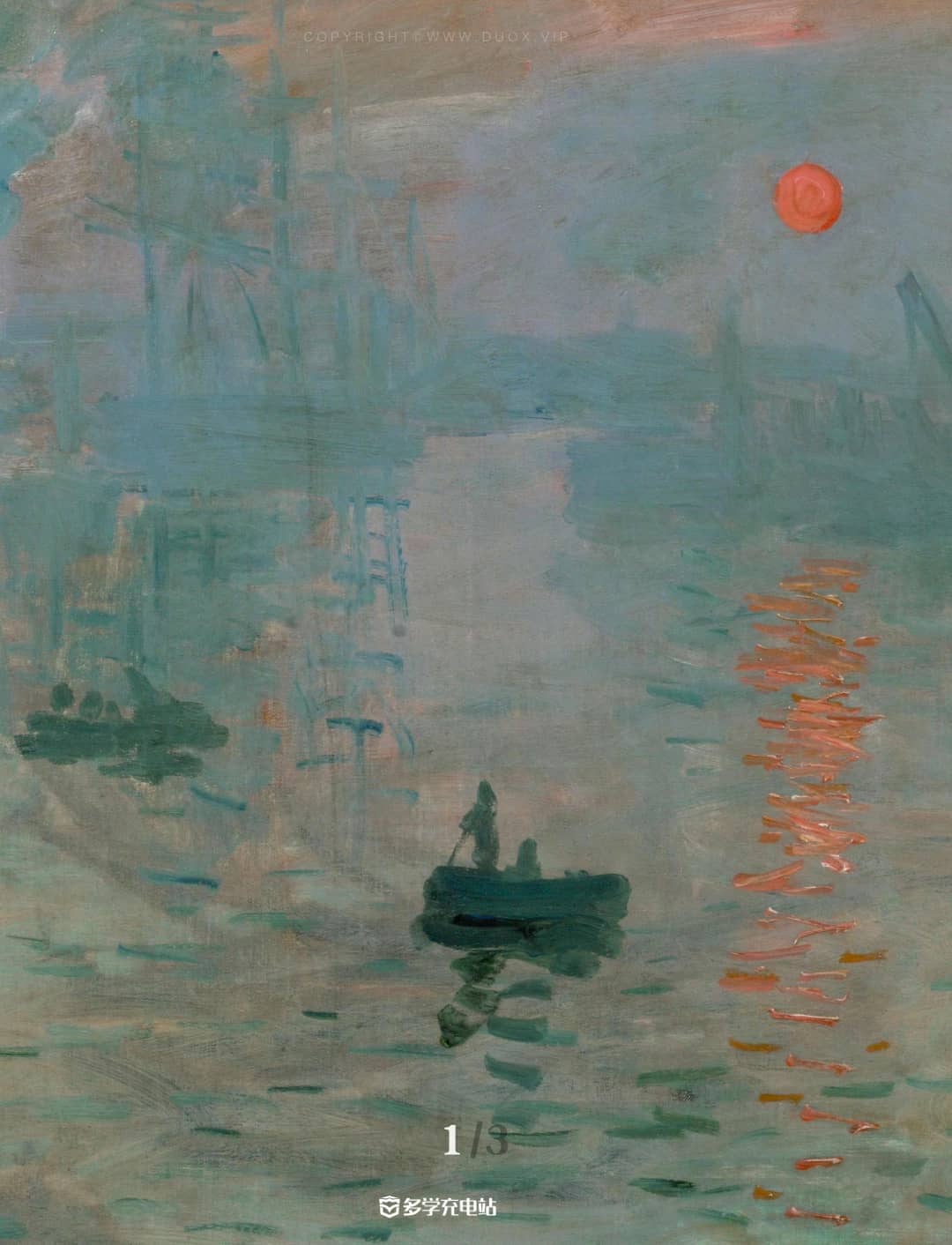 每日一画|《印象·日出 》1872 克劳德·莫奈 (高清大图下载)JPG/TIF