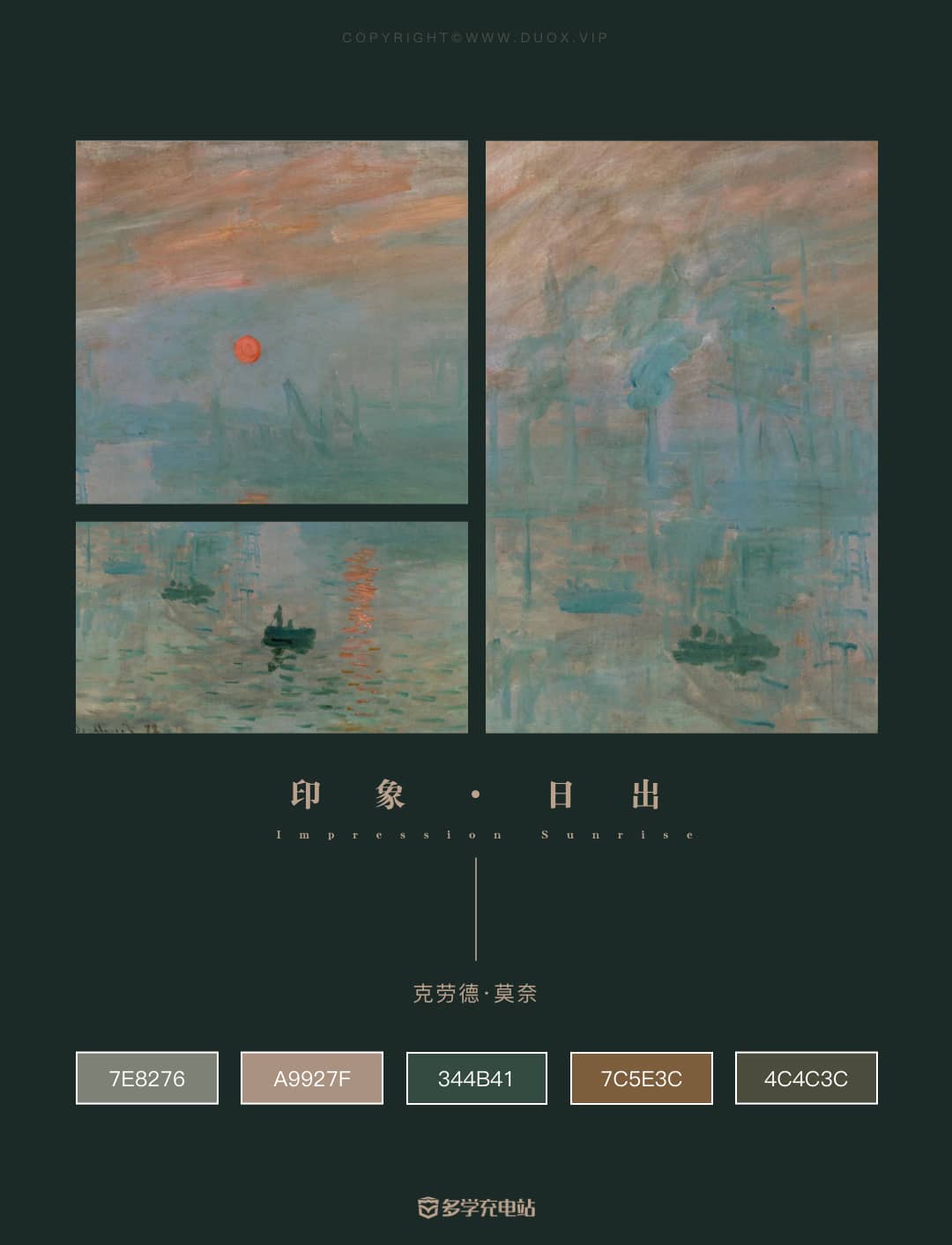 每日一画|《印象·日出 》1872 克劳德·莫奈 (高清大图下载)JPG/TIF