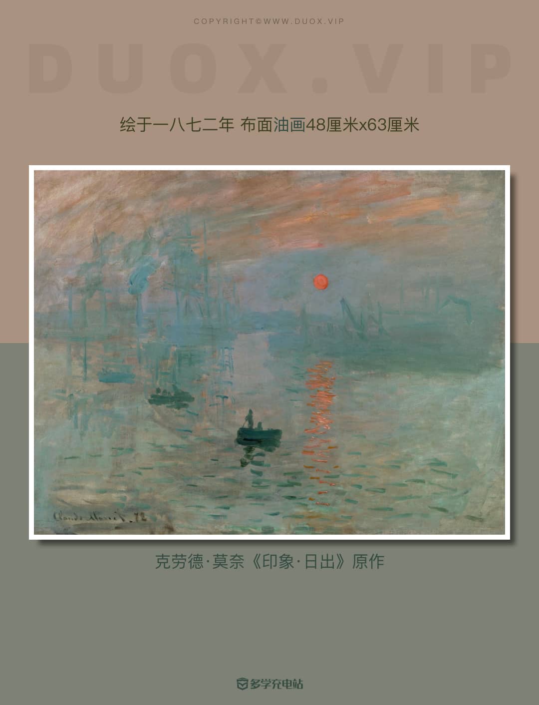 每日一画|《印象·日出 》1872 克劳德·莫奈 (高清大图下载)JPG/TIF