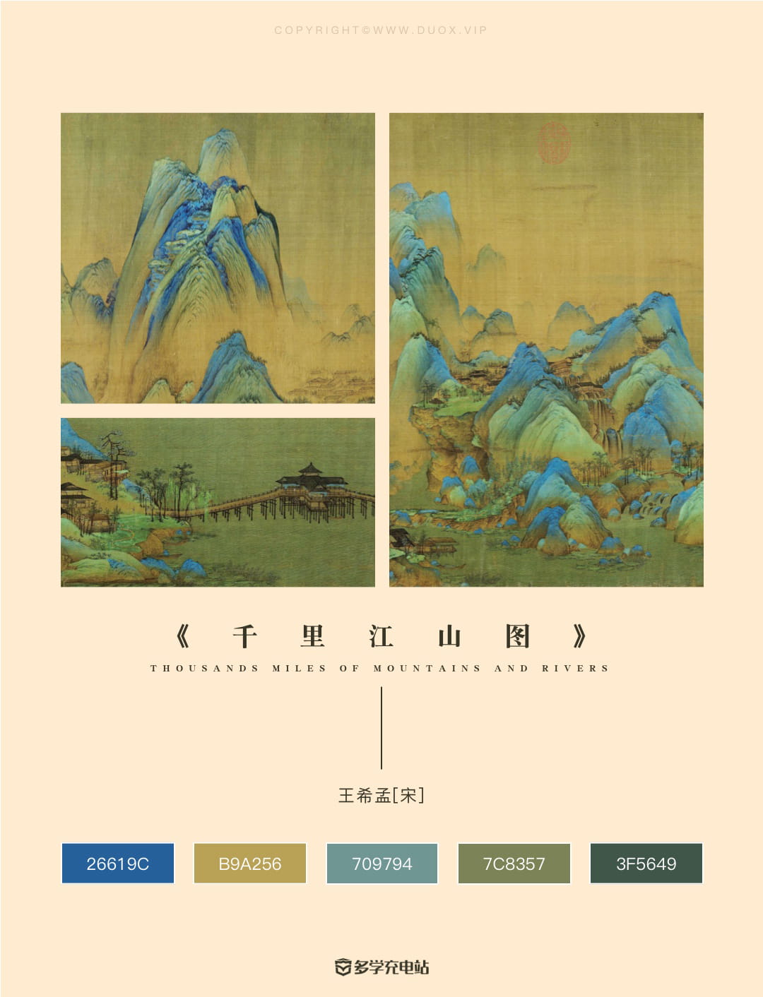 每日一画｜1113年《千里江山图》王希孟 全图在线浏览原图下载[39974x1600/15.6Mb]