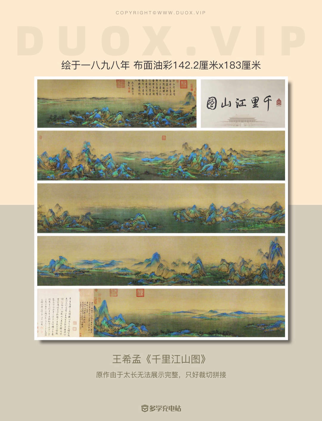 每日一画｜1113年《千里江山图》王希孟 全图在线浏览原图下载[39974x1600/15.6Mb]