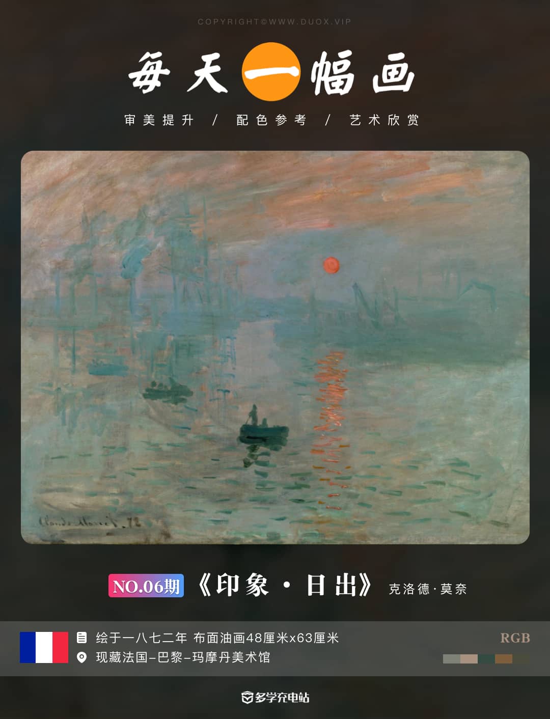 每日一画|《印象·日出 》1872 克劳德·莫奈 (高清大图下载)JPG/TIF