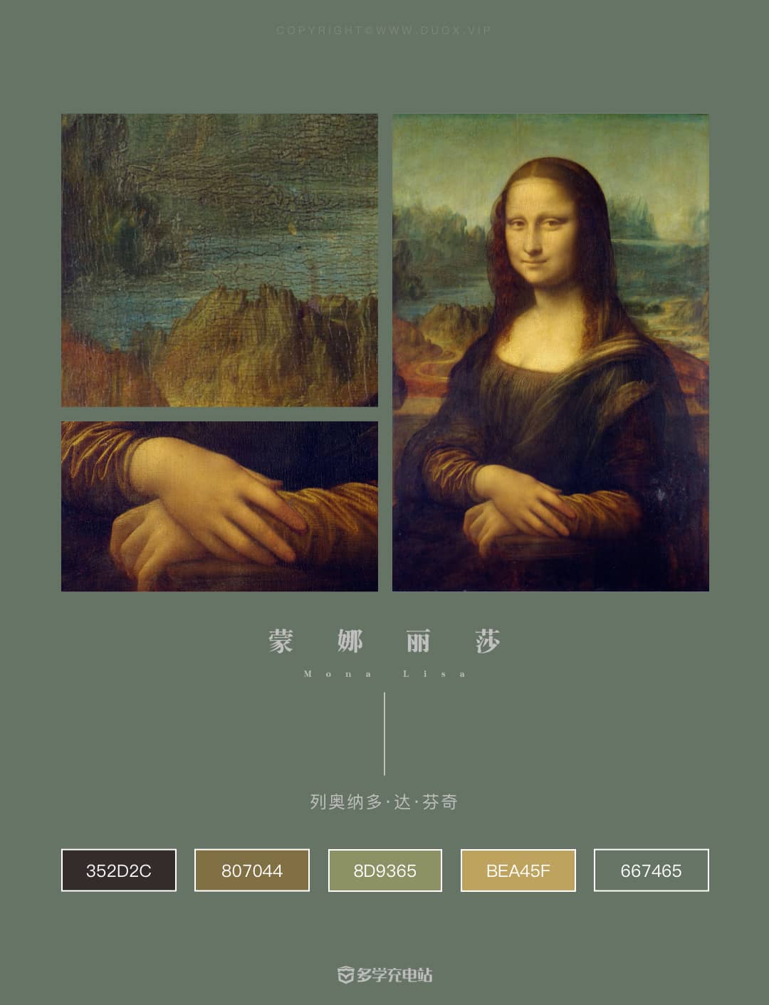 每日一画|《蒙娜丽莎》1519 列奥纳多·达·芬奇 赏析(含原图下载)