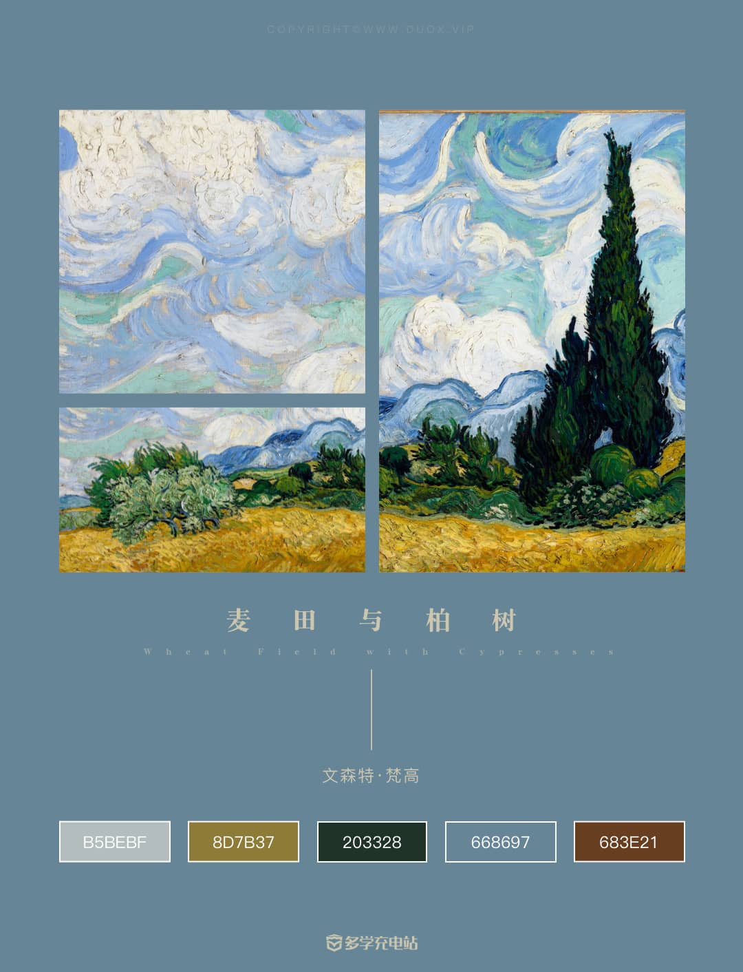 每日一画｜《麦田与柏树》1889 文森特·梵高