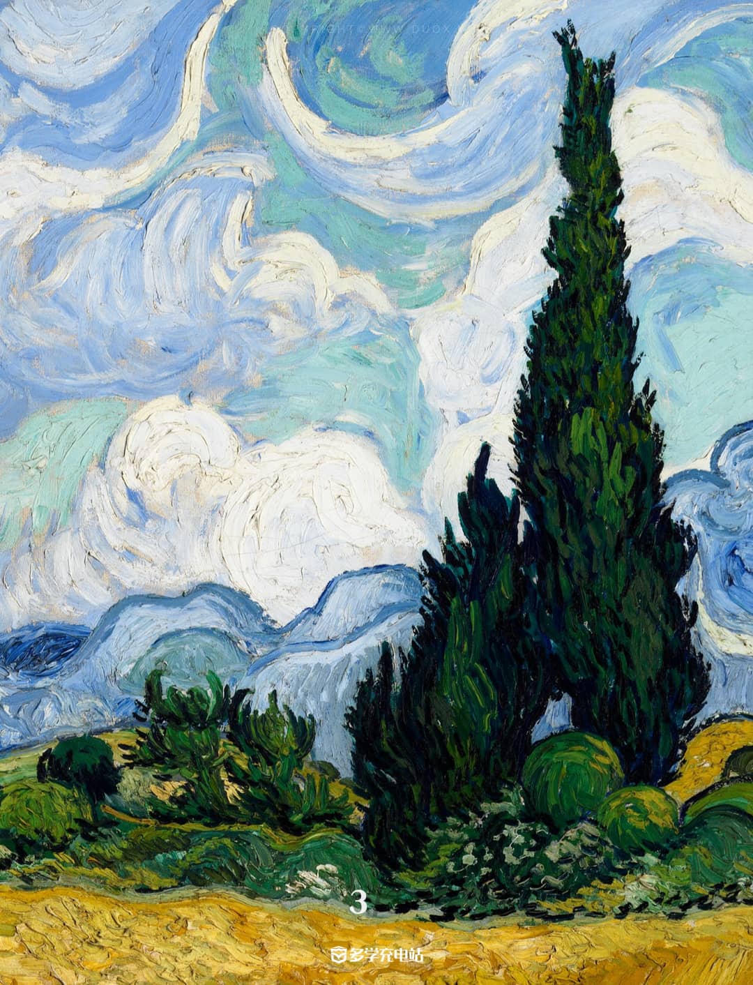 每日一画｜《麦田与柏树》1889 文森特·梵高