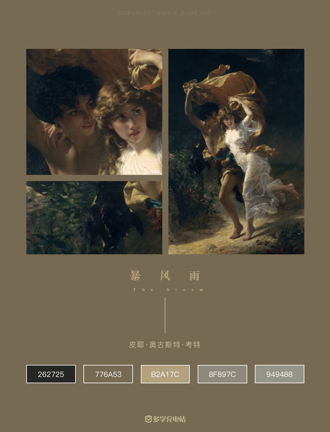 每日一画|《暴风雨》1880 皮耶·奥古斯特·考特