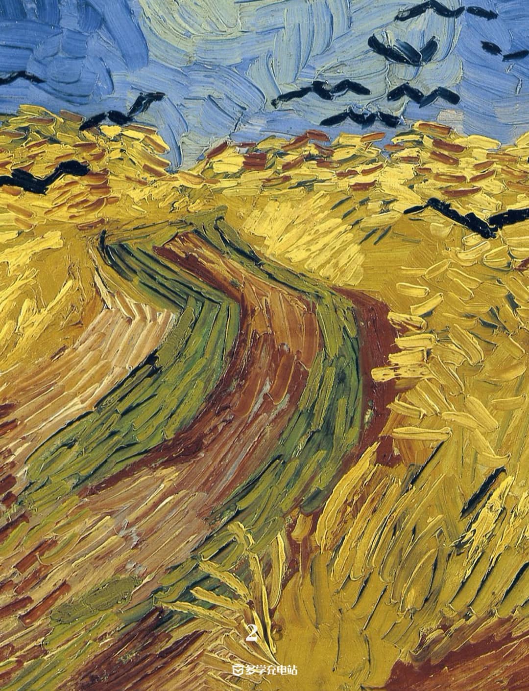 每日一画|《乌鸦群飞的麦田》1889 文森特·梵高 赏析