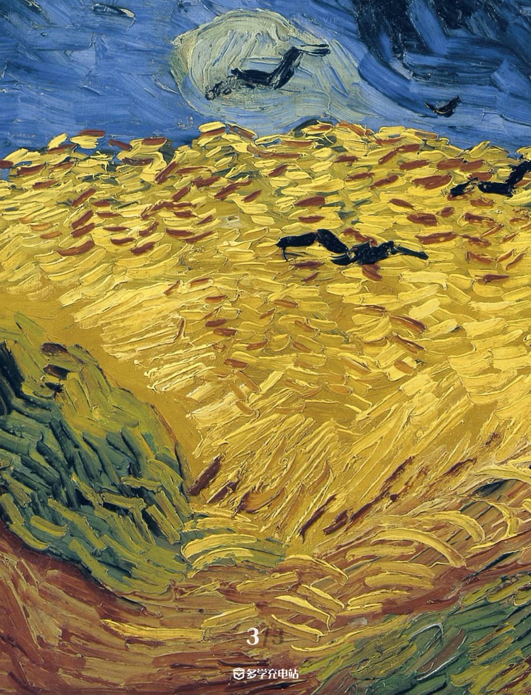 每日一画|《乌鸦群飞的麦田》1889 文森特·梵高 赏析