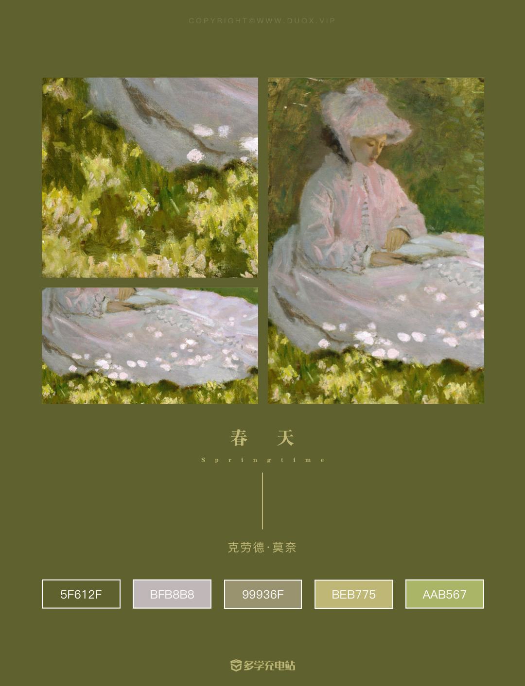 每日一画|《春天》1872年   克劳德·莫奈  赏析下载