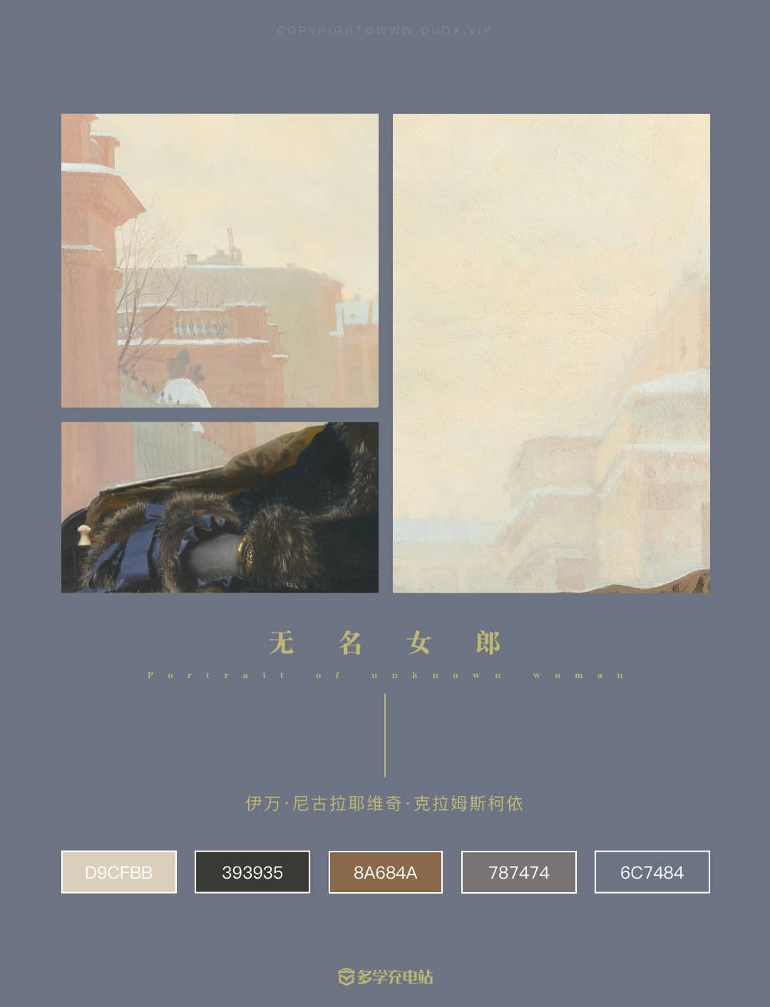 每天一幅画｜《无名女郎》1883年 伊凡·克拉姆斯柯依  赏析下载