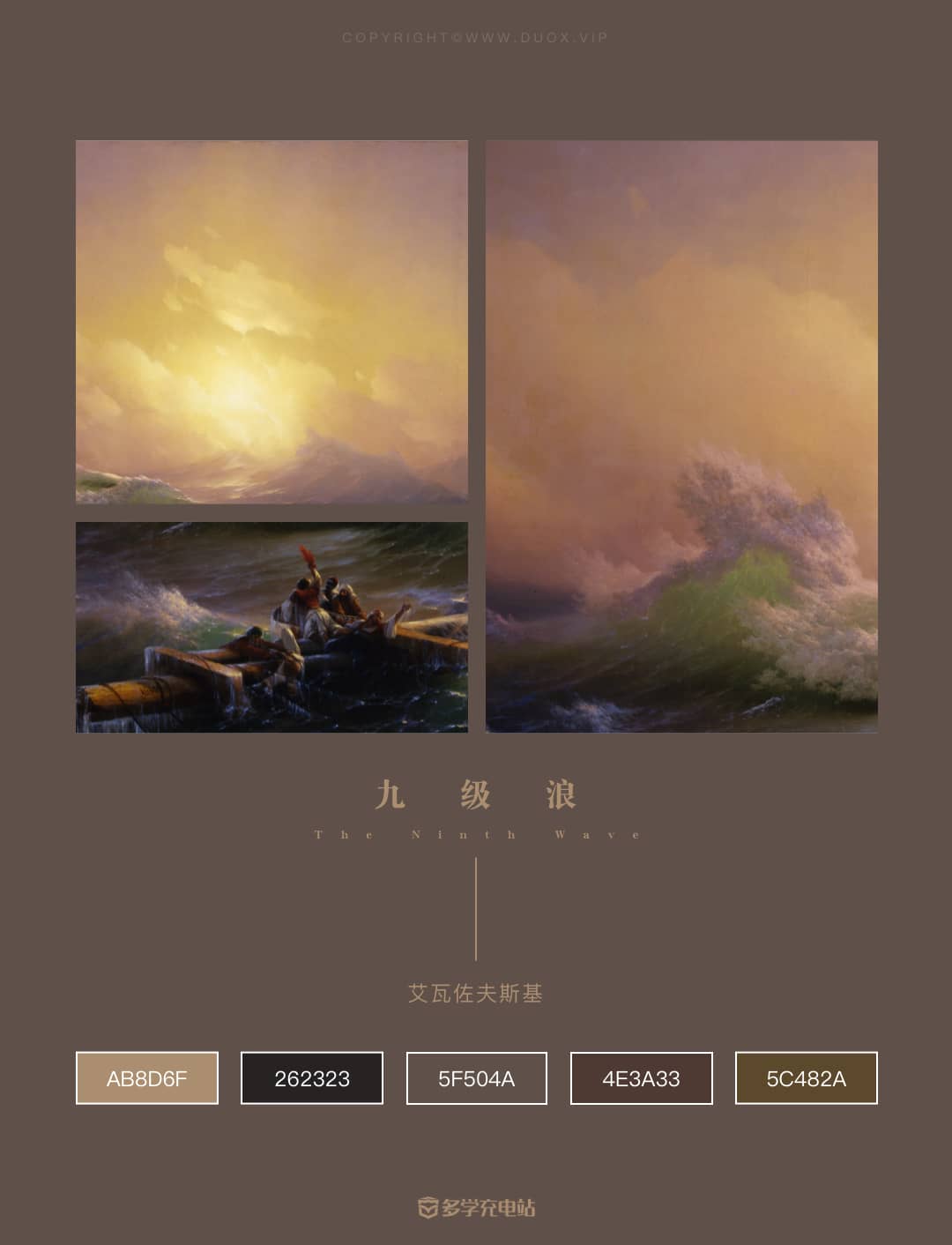 每日一画|《九级浪》1850年 艾瓦佐夫斯基 赏析