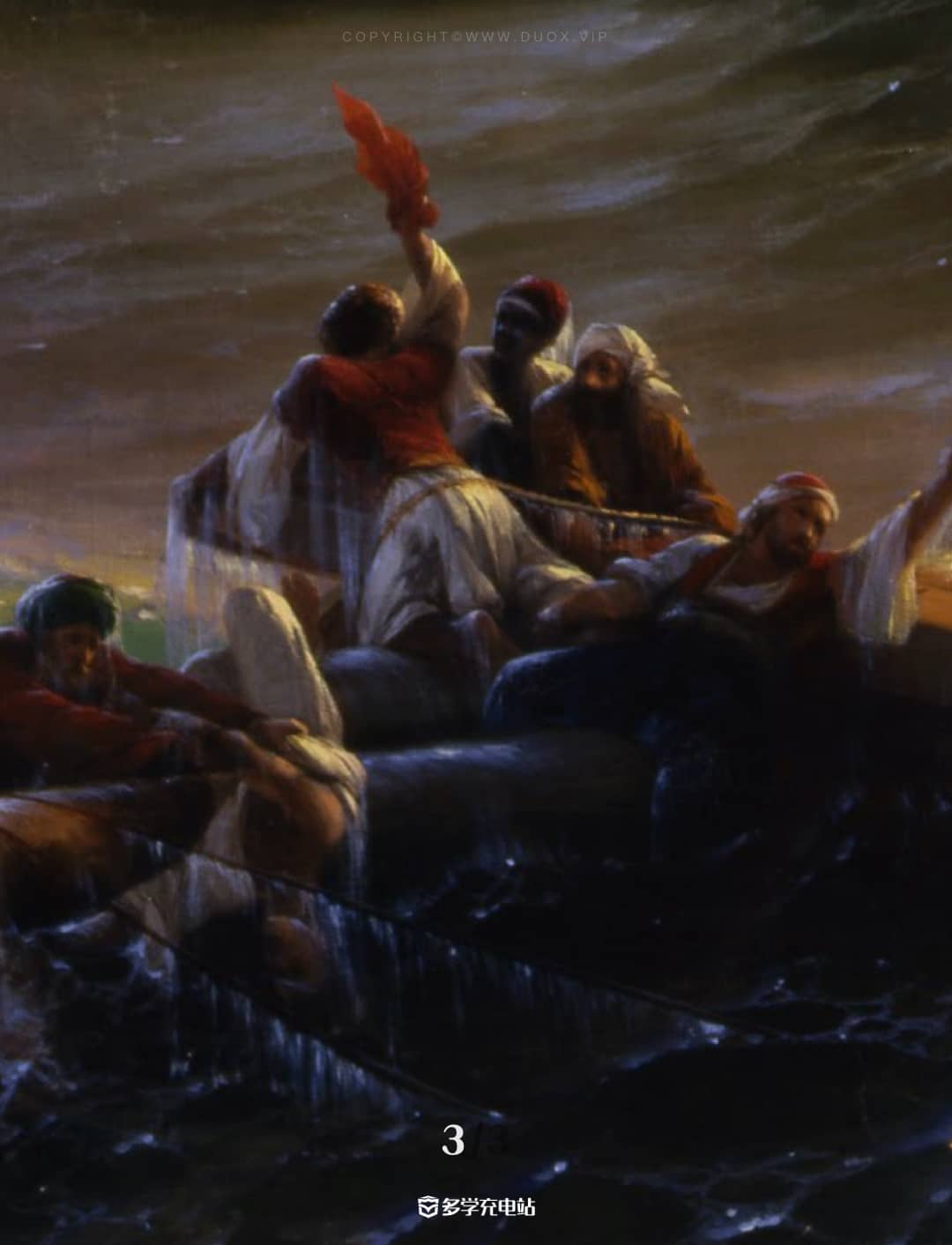 每日一画|《九级浪》1850年 艾瓦佐夫斯基 赏析