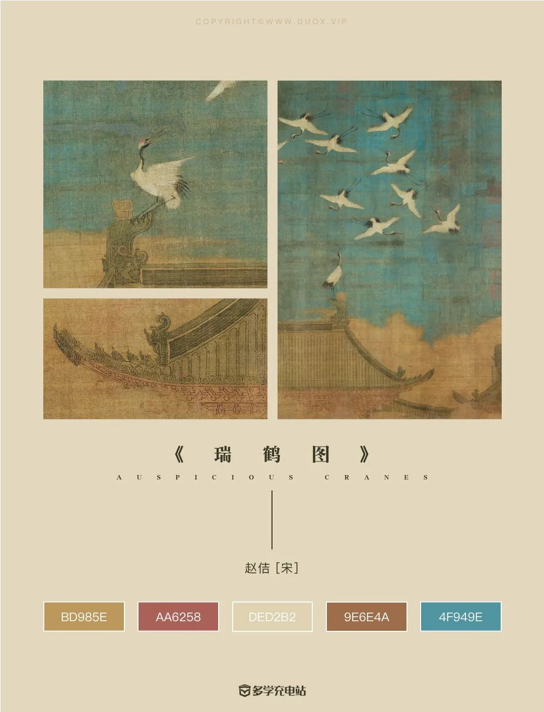 每日一画｜《瑞鹤图》赵佶 1112年