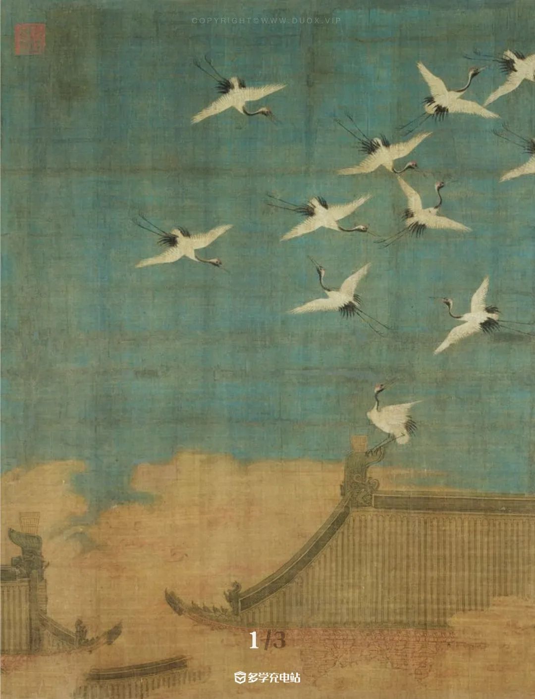 每日一画｜《瑞鹤图》赵佶 1112年