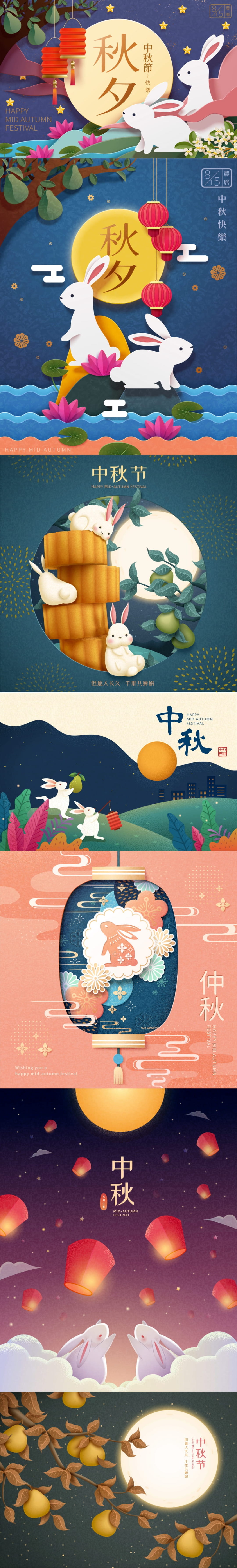 20年精品中秋节海报矢量源文件可编辑AI无损