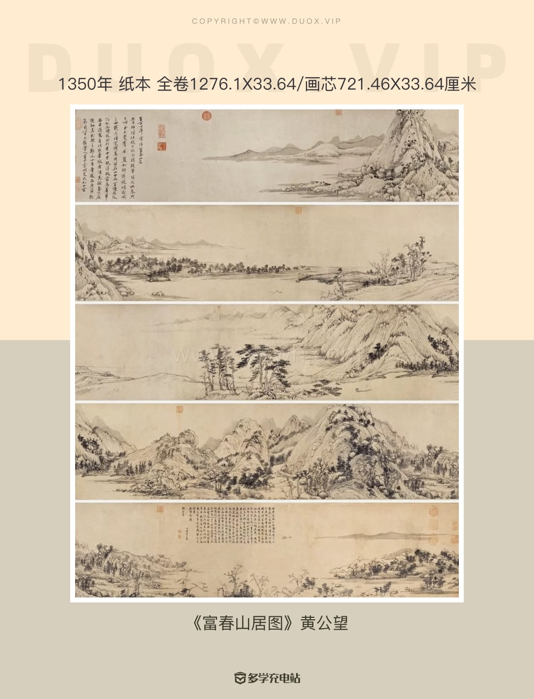 每日一幅画｜《富春山居图》黄公望 1350年(含全卷高清图)