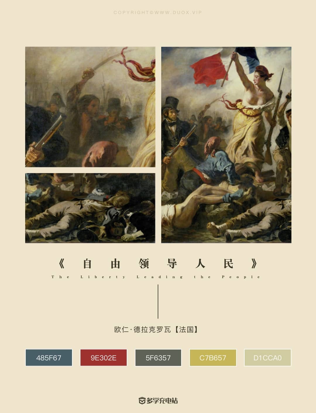 每日一画|The Liberty Leading the People-自由领导人民 含原图下载