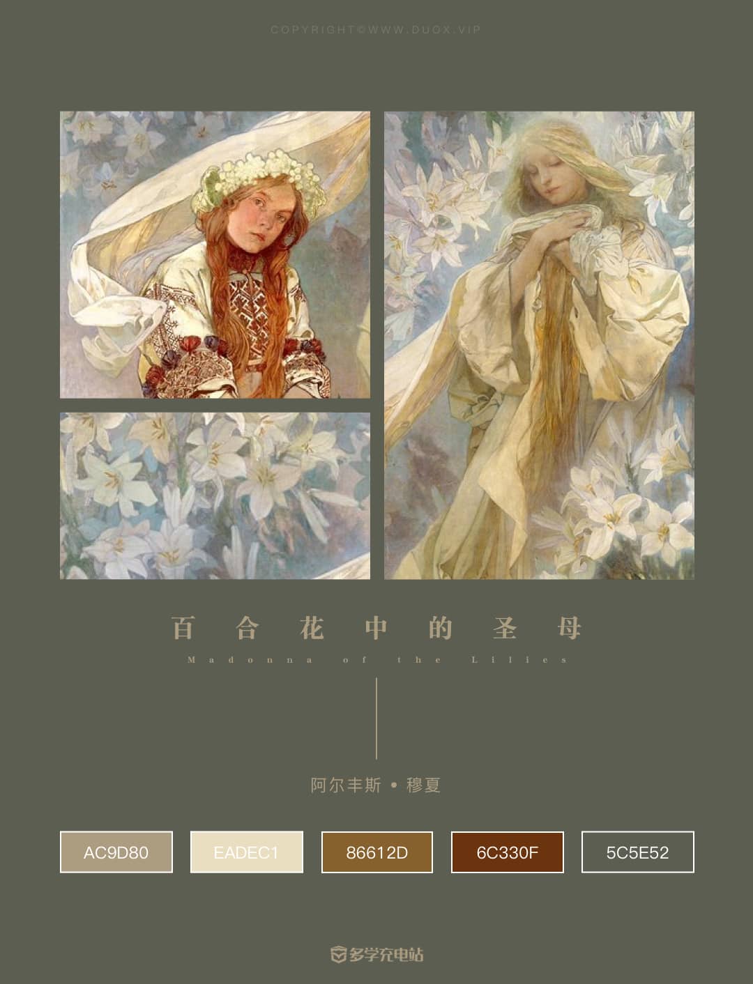 每日一画《百合花中的圣母》  阿尔丰斯 • 穆夏