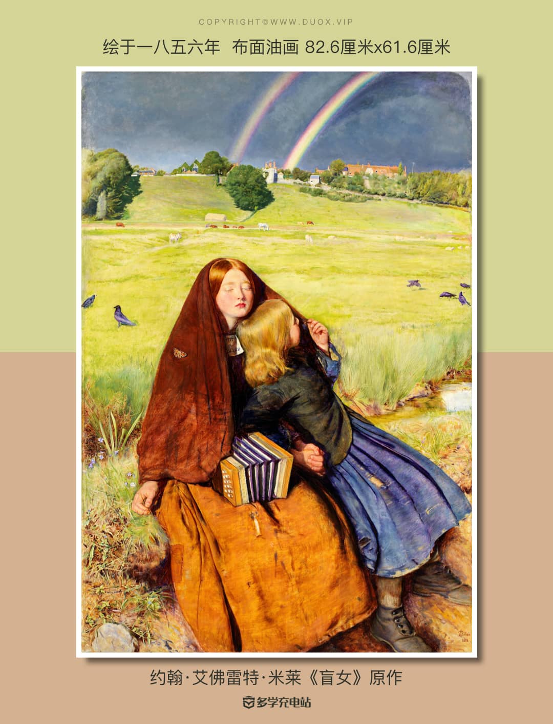 每日一画|《盲女》1856年 米莱 赏析