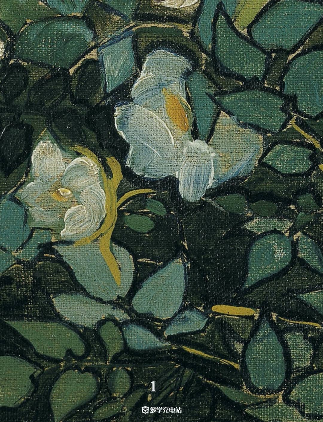 每日一画｜《野玫瑰》1890 文森特·梵高  赏析下载