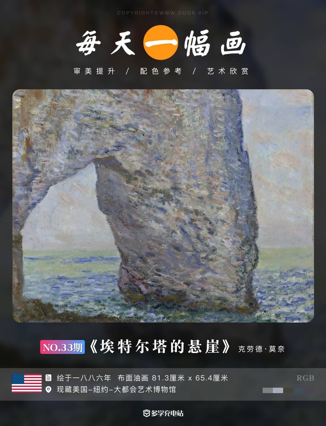 每日一画|《埃特尔塔的悬崖》1886年 莫奈 (内含原图下载) 赏析
