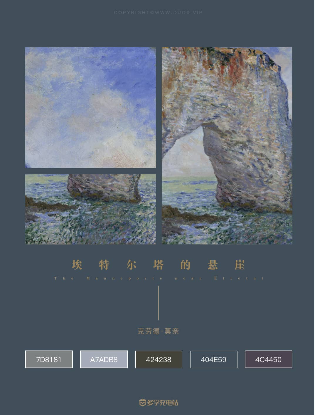 每日一画|《埃特尔塔的悬崖》1886年 莫奈 (内含原图下载) 赏析