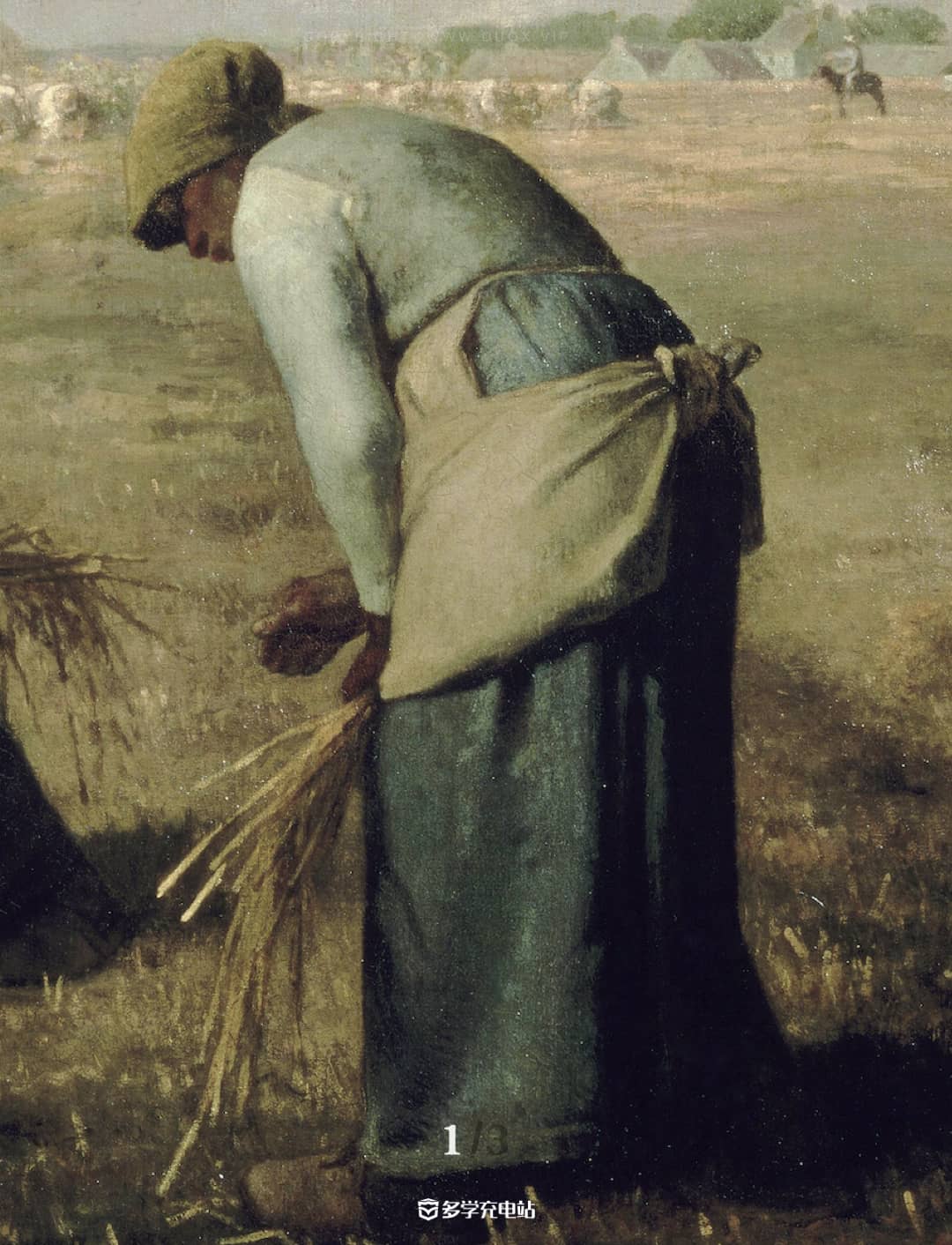 每日一画|《拾穗者》1857年 米勒 艺术赏析