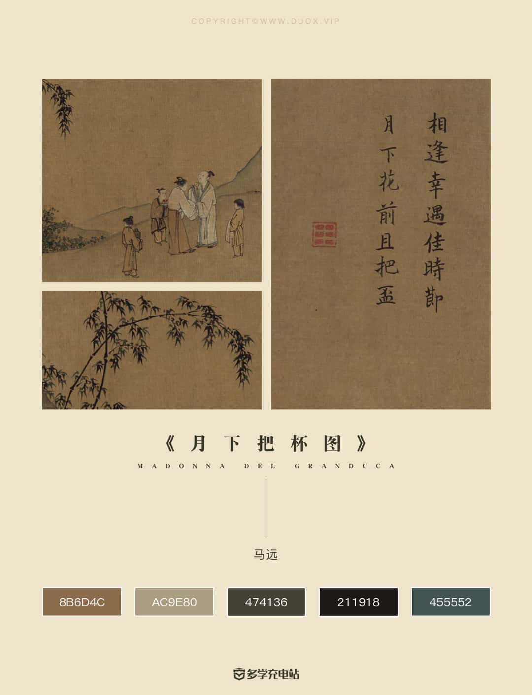 每日一画|《月下把杯图》 宋 马远 赏析