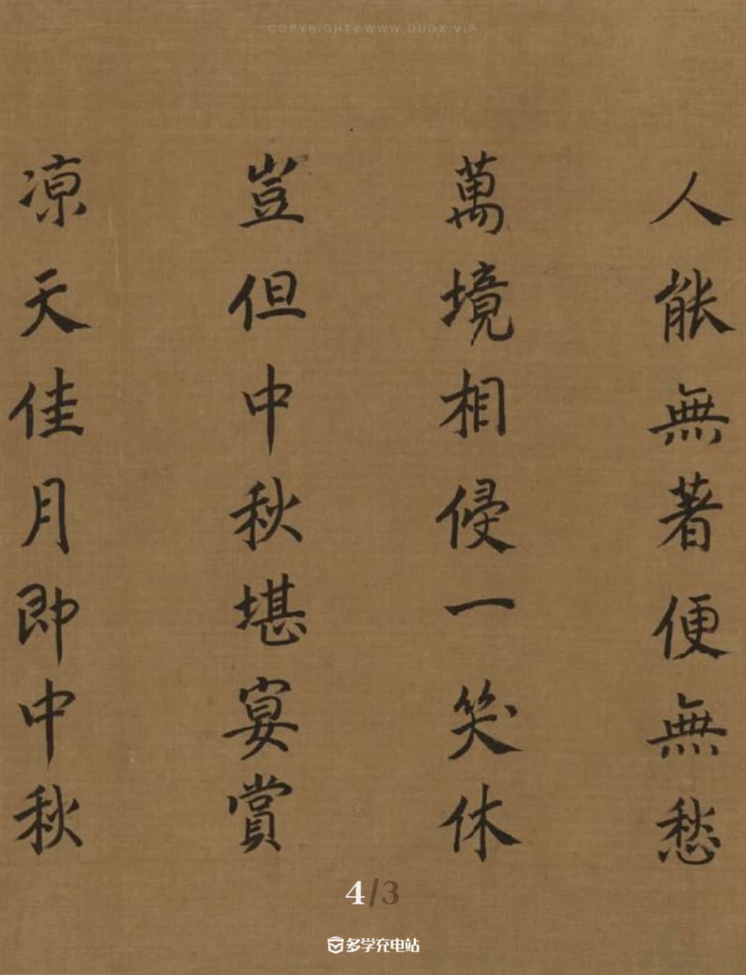 每日一画|《月下把杯图》 宋 马远 赏析