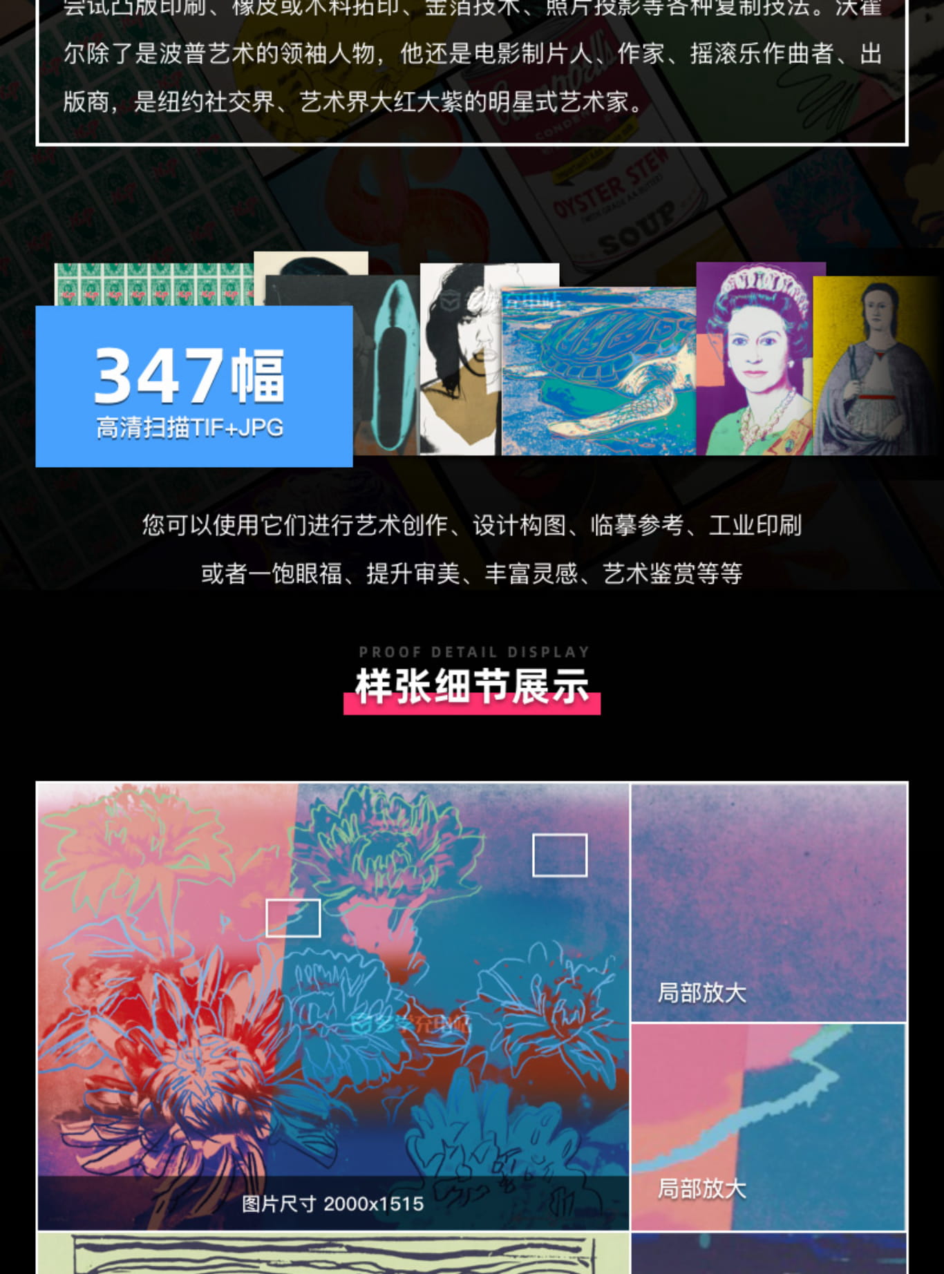 安迪沃霍尔Andy Warhol 美国20世纪波谱艺术作品合集 347副 [TIF+JPG/4.19GB]