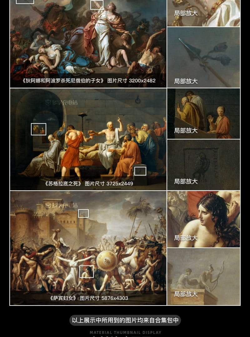 雅克·路易·大卫Jacques-Louis David 法国18.19世纪 新古典主义 油画合集 142副 [TIF+JPG/6.5GB] H077