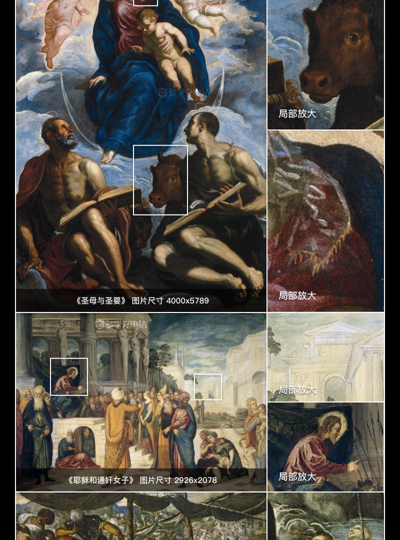丁托列托Tintoretto 意大利16世纪 威尼斯画派 油画作品合集 83副 [JPG+TIF/2.1GB] H086