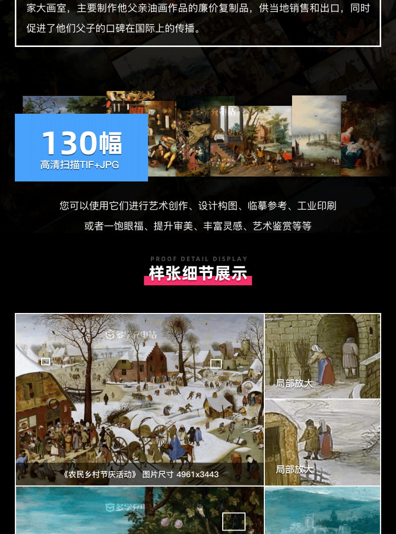小彼得·布勒哲尔Pieter Brueghel the Younger 比利时17世纪 油画合集 130副 [JPG+TIF/2.7GB] H085