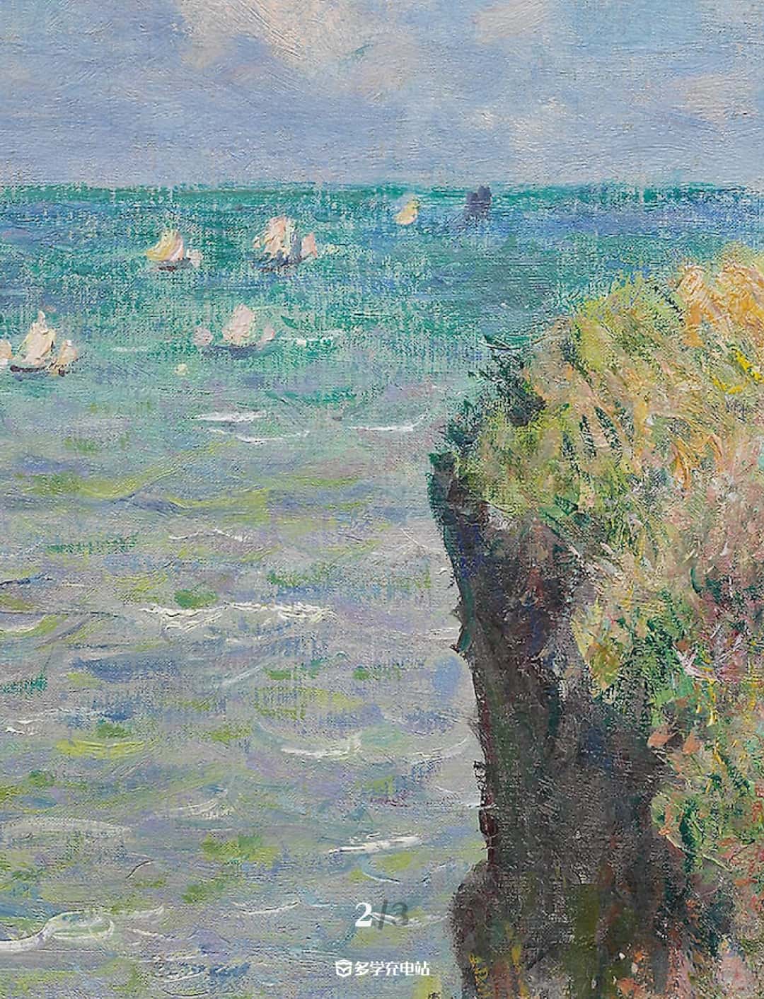 每日一画|《普维尔悬崖散步》1882年 克劳德·莫奈 赏析