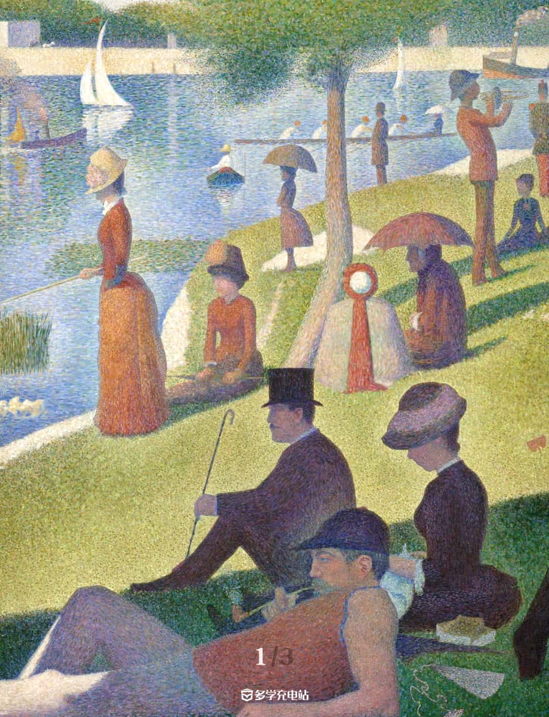 每日一画|《大碗岛的星期天下午》 乔治·修拉 赏析