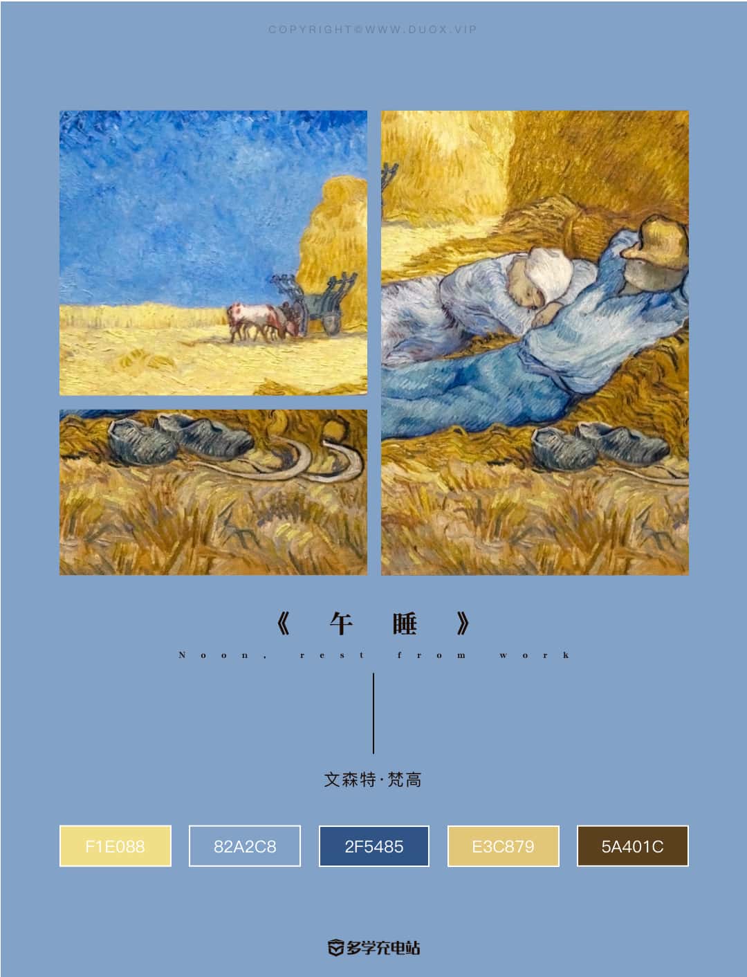 每日一画|《午睡》1890年 文森特·梵高  赏析