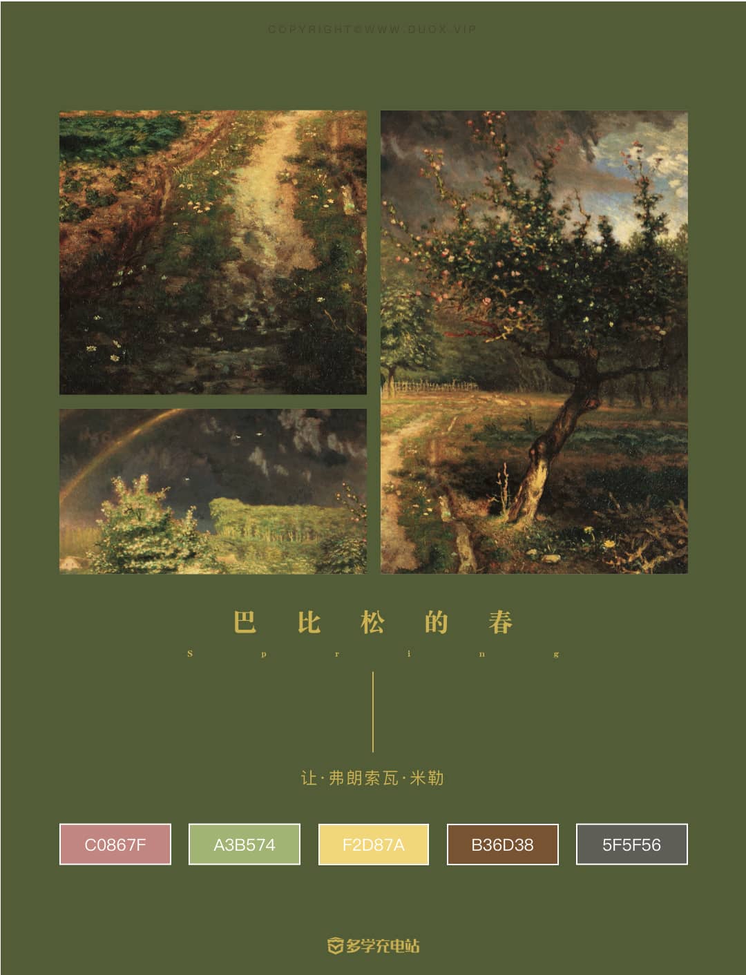 每日一画｜《巴比松的春》Spring  米勒。赏析