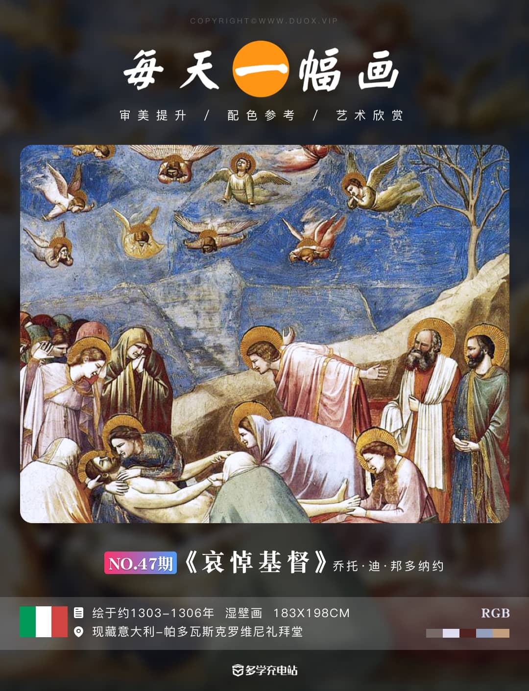 每日一画｜《哀悼基督》乔托·迪·邦多纳约​ 赏析 名画高清免费下载