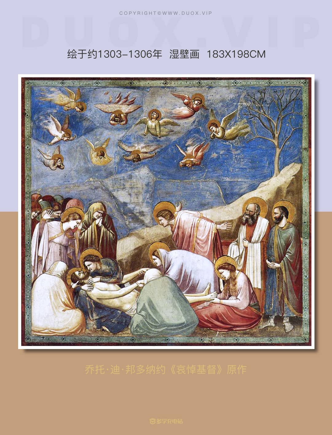 每日一画｜《哀悼基督》乔托·迪·邦多纳约​ 赏析 名画高清免费下载