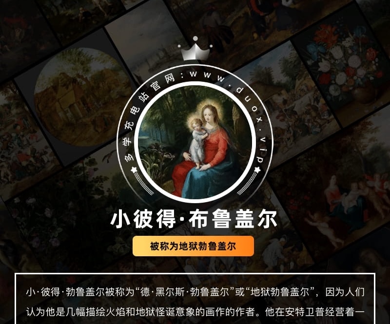 小彼得·布勒哲尔Pieter Brueghel the Younger 比利时17世纪 油画合集 130副 [JPG+TIF/2.7GB] H085