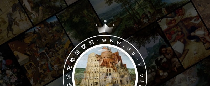 彼得·老勃鲁盖尔Bruegel Pieter 欧洲16世纪 农民画家 油画作品合集包 126副 [JPG+TIF 3.9GB] H086