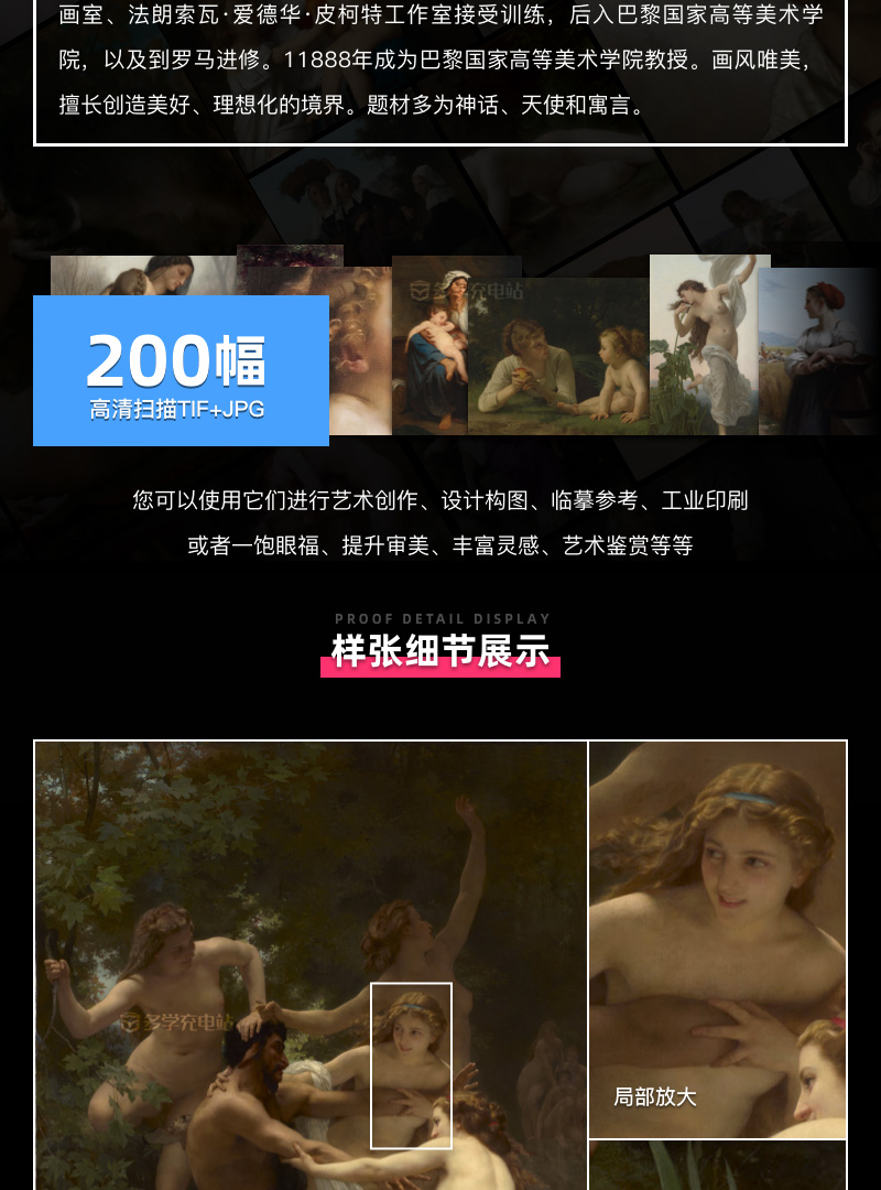 威廉·阿道夫·布格罗 William-Adolphe Bouguereau 14.15世纪作品合集[200TIF/JPG 3.61GB] H076