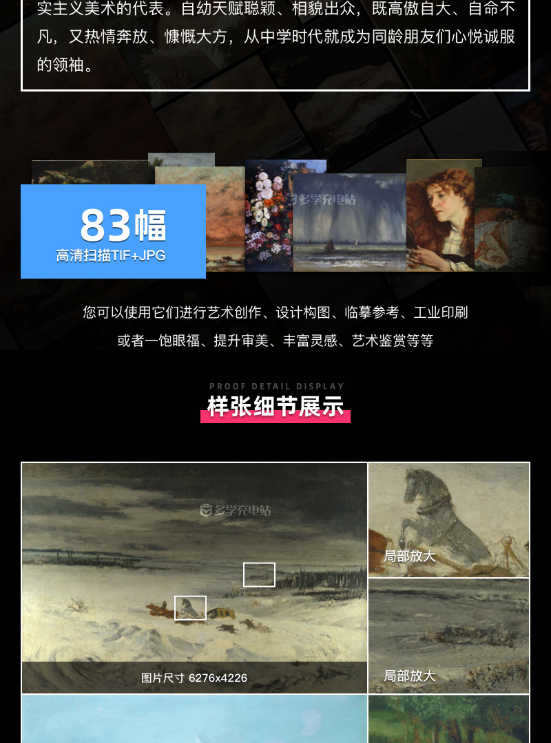居斯塔夫·库尔贝Gustave Courbet 法国19世纪现实主义油画合集 83副 [JPG+TIF/2.01GB] H072