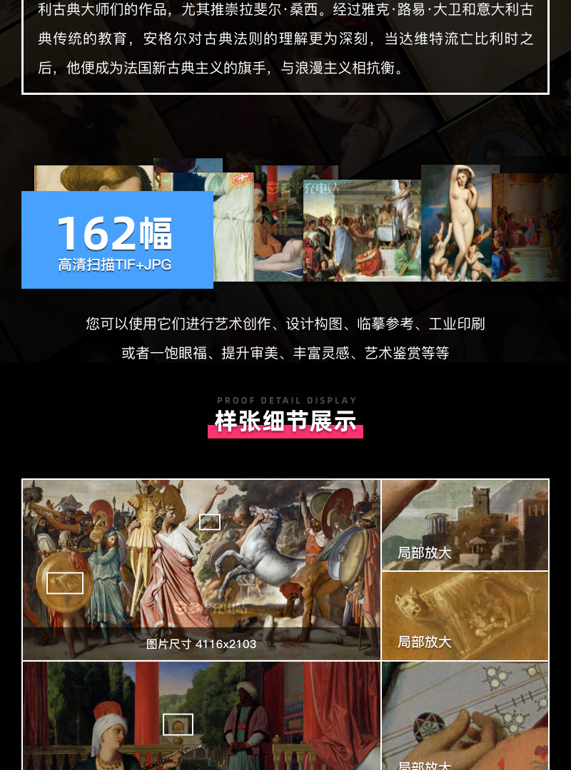 安格尔Jean Auguste Dominique Ingres 法国18.19世纪新古典主义油画合集 162副 [JPG+TIF/3.27GB] H075