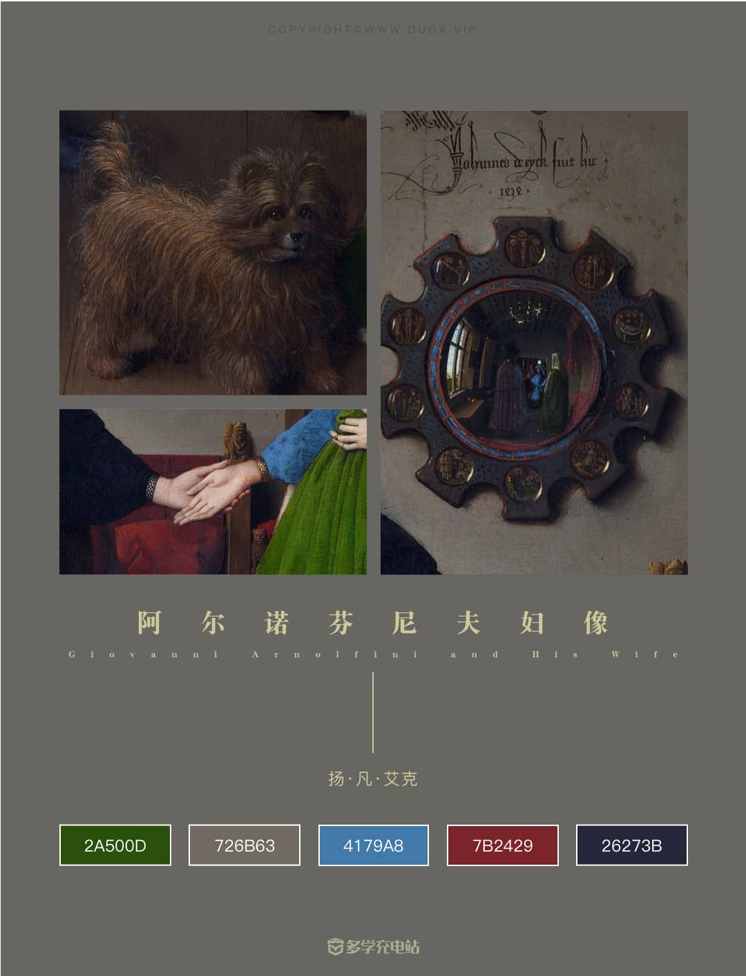 每日一画|《阿尔诺芬尼夫妇像》1434年 艾克 赏析 下载