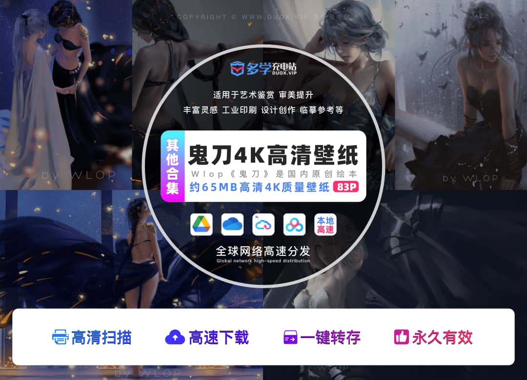 鬼刀原画高清4K壁纸打包合集[83P/65MB]高速下载WLOP