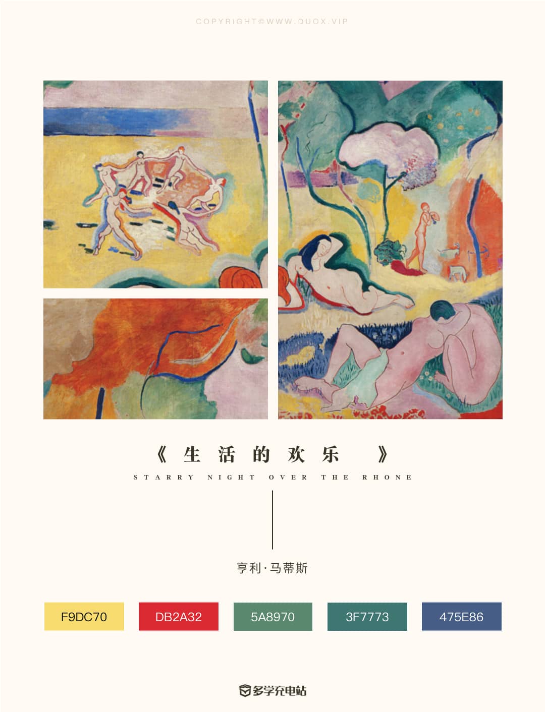 每日一画|《生活的欢乐》野兽派创始人马蒂斯  赏析 高清下载