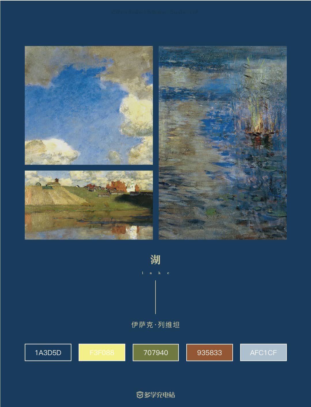 名画|《湖》列维坦  1898-1899年 赏析 高清下载